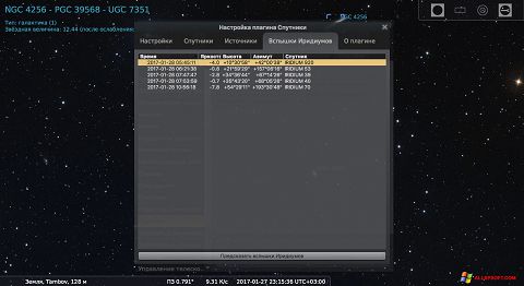 Скріншот Stellarium для Windows XP