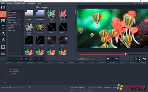 Скріншот Movavi Video Editor для Windows XP