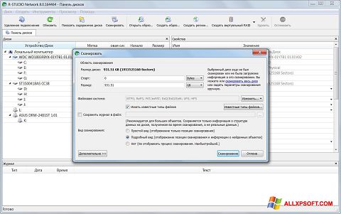 Скріншот R-Studio для Windows XP