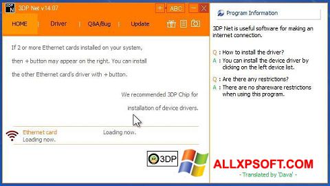 Скріншот 3DP Net для Windows XP