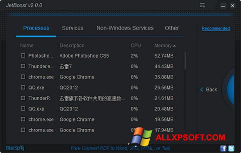 Скріншот JetBoost для Windows XP