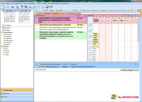 Скріншот LeaderTask для Windows XP