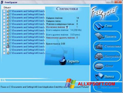 Скріншот FreeSpacer для Windows XP