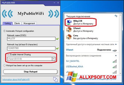 Скріншот MyPublicWiFi для Windows XP