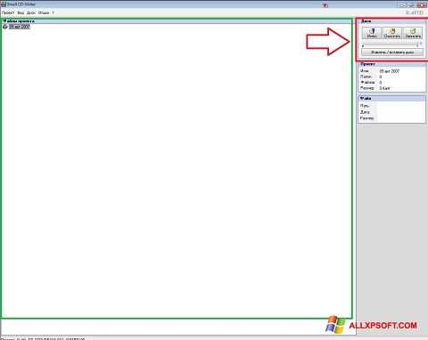 Скріншот Small CD-Writer для Windows XP