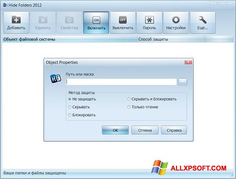 Скріншот Hide Folders для Windows XP
