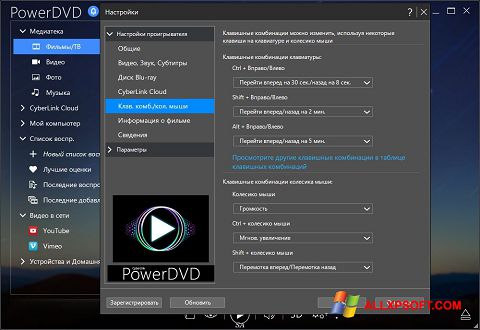 Скріншот PowerDVD для Windows XP