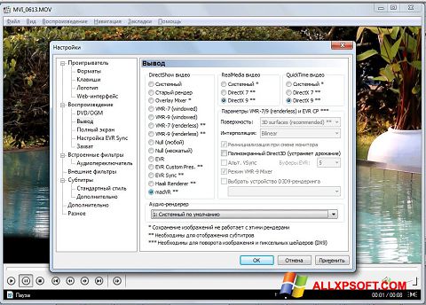 Скріншот K-Lite Mega Codec Pack для Windows XP