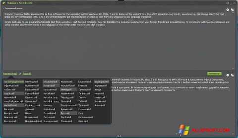 Скріншот Dicter для Windows XP