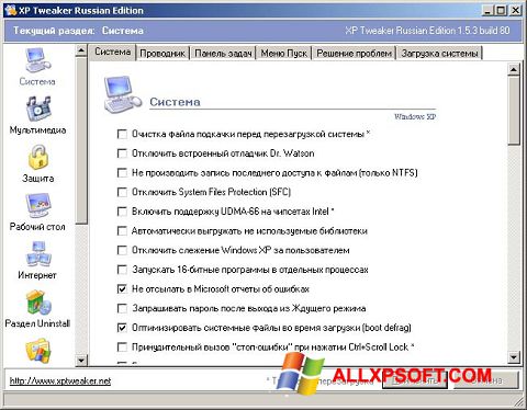 Скріншот XP Tweaker для Windows XP