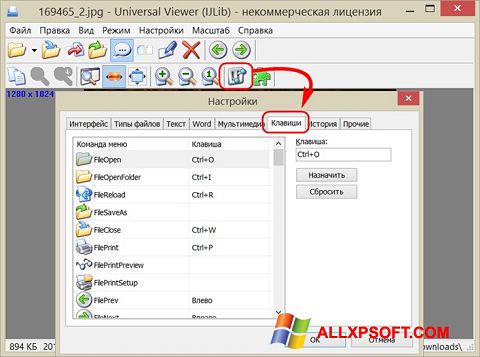 Скріншот Universal Viewer для Windows XP