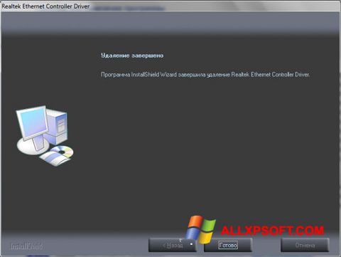Скріншот Realtek Ethernet Controller Driver для Windows XP