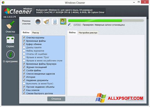 Скріншот WindowsCleaner для Windows XP