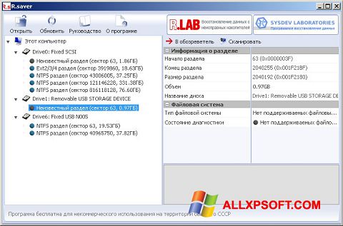 Скріншот R.saver для Windows XP