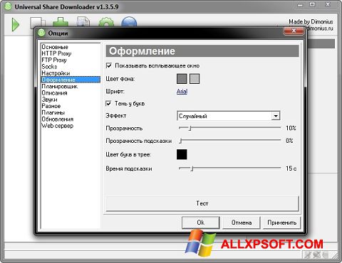 Скріншот USDownloader для Windows XP