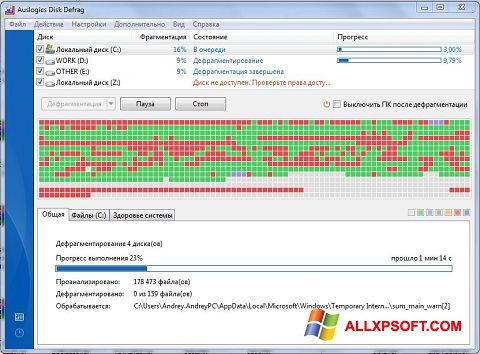 Скріншот Auslogics Disk Defrag для Windows XP