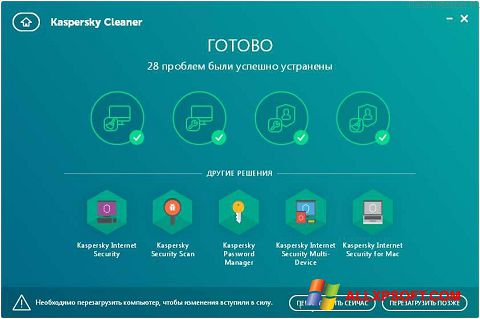 Скріншот Kaspersky Cleaner для Windows XP