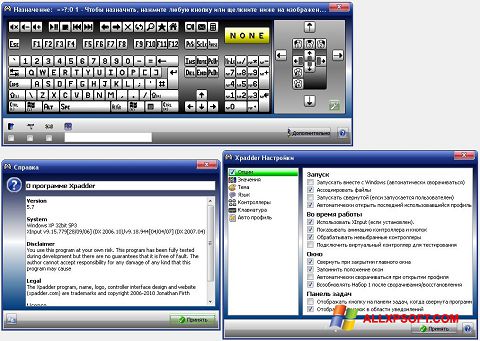 Скріншот Xpadder для Windows XP