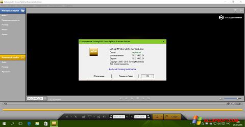 Скріншот SolveigMM Video Splitter для Windows XP