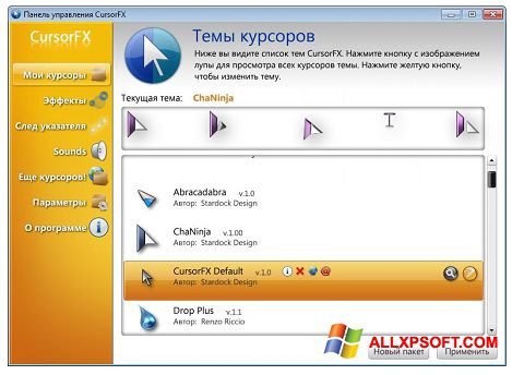 Скріншот CursorFX для Windows XP