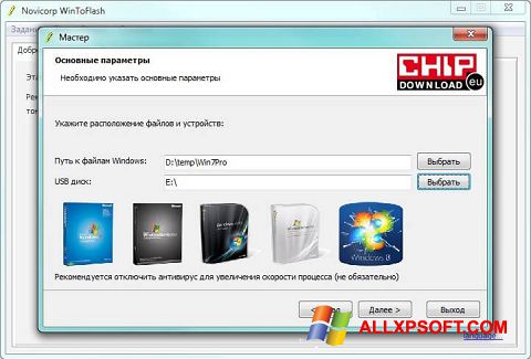 Скріншот WinToFlash для Windows XP
