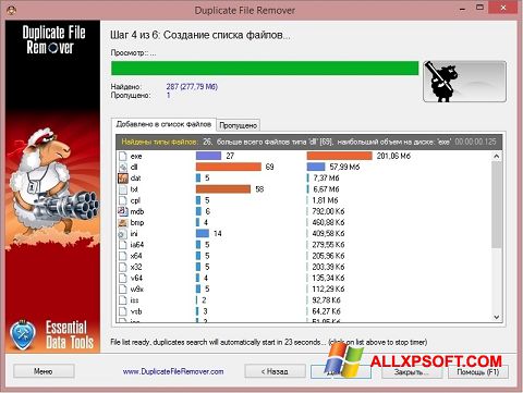 Скріншот Duplicate File Remover для Windows XP