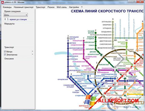 Скріншот pMetro для Windows XP