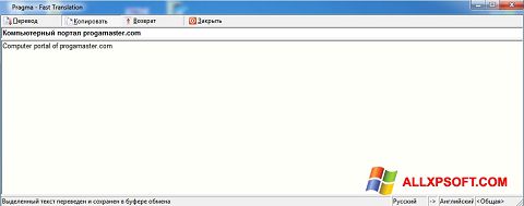 Скріншот Pragma для Windows XP