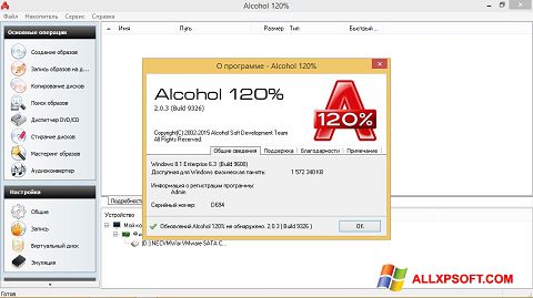 Скріншот Alcohol 120% для Windows XP