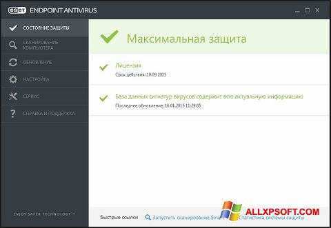 Скріншот ESET Endpoint Antivirus для Windows XP