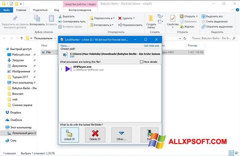 Скріншот LockHunter для Windows XP
