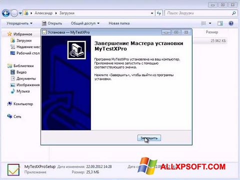 Скріншот MyTestXPro для Windows XP