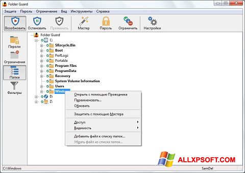 Скріншот Folder Guard для Windows XP