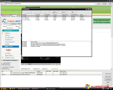 Скріншот StreamTransport для Windows XP