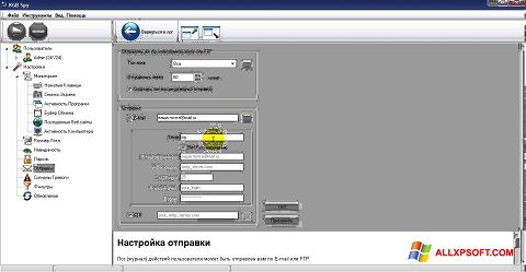 Скріншот KGB Spy для Windows XP