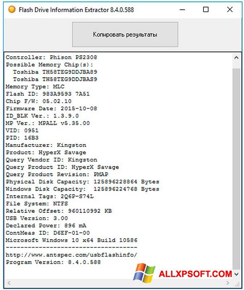 Скріншот Flash Drive Information Extractor для Windows XP