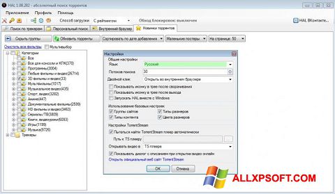 Скріншот HAL для Windows XP