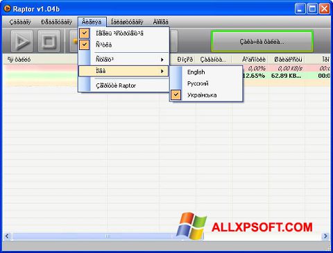 Скріншот Raptor для Windows XP