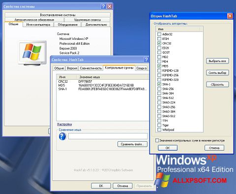 Скріншот HashTab для Windows XP