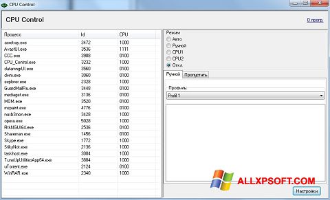 Скріншот CPU-Control для Windows XP