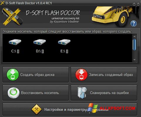 Скріншот D-Soft Flash Doctor для Windows XP