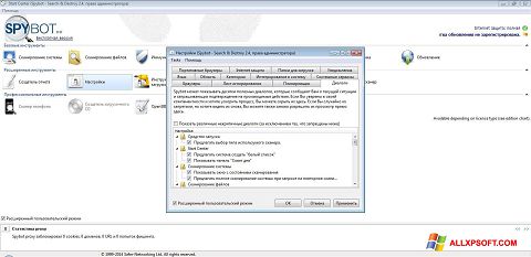 Скріншот SpyBot для Windows XP