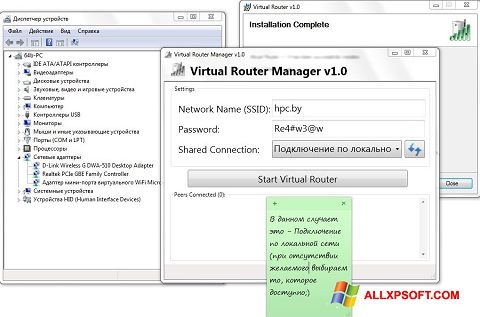 Скріншот Virtual Router Manager для Windows XP